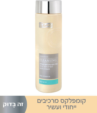 מסיר איפור עדין לאיזור העיניים ג'נסיס ד"ר פישר 