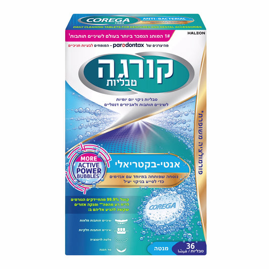 קורגה טבליות לניקוי שיניים תותבות