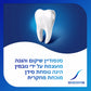 SENSODYNE משחת שיניים סנסודיין מלבינה לשיקום והגנה 75 מ"ל