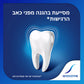 SENSODYNE משחת שיניים סנסודיין מלבינה לשיקום והגנה 75 מ"ל
