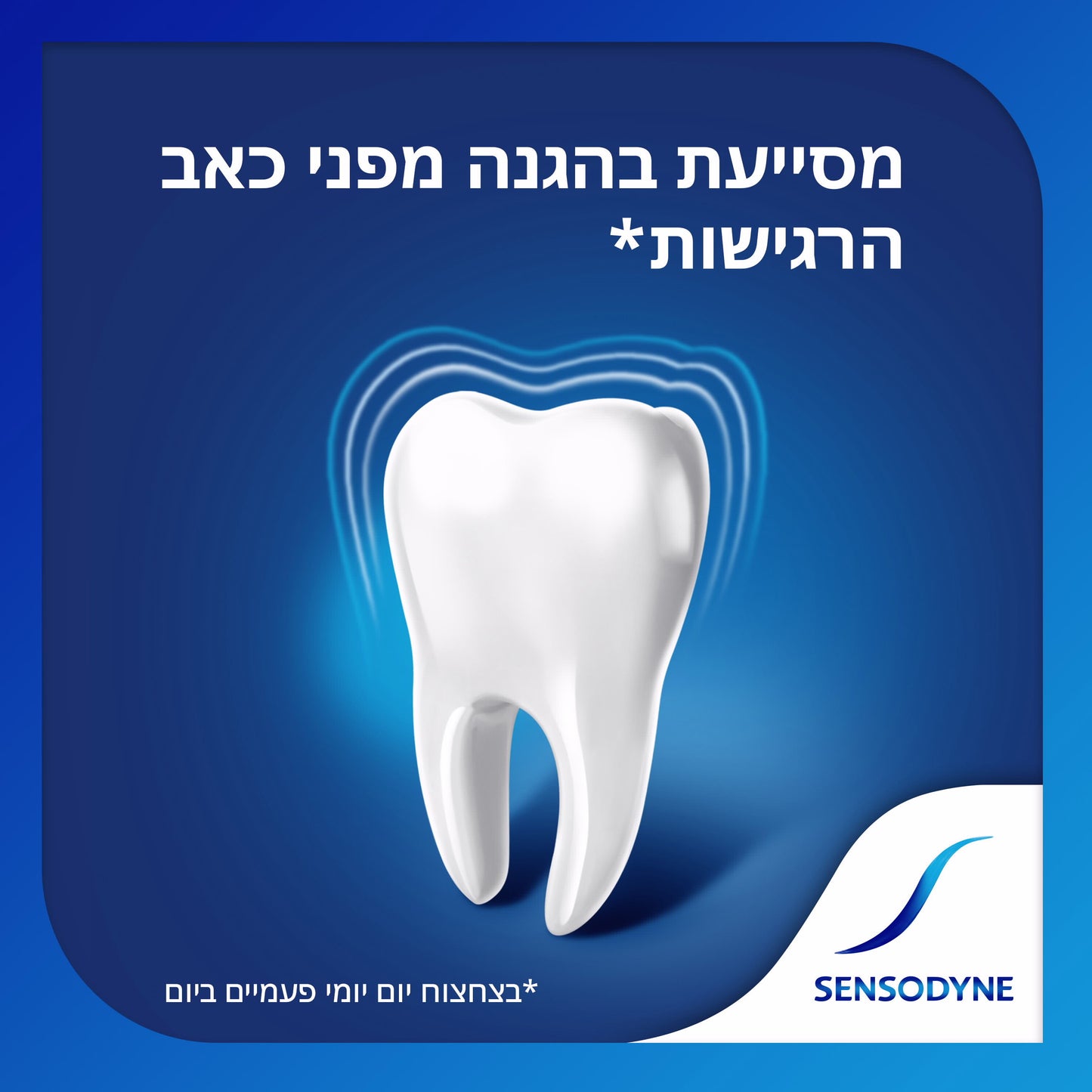SENSODYNE משחת שיניים סנסודיין מלבינה לשיקום והגנה 75 מ"ל