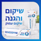 SENSODYNE משחת שיניים סנסודיין מלבינה לשיקום והגנה 75 מ"ל