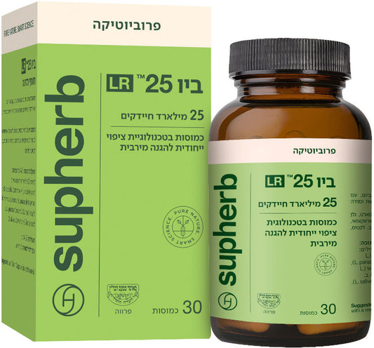 תוסף תזונה סופהרב ביו 25 LR 30 כמוסות