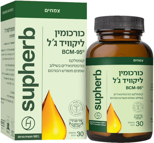 תוסף תזונה סופהרב כורכומין ליקוויד-ג׳ל