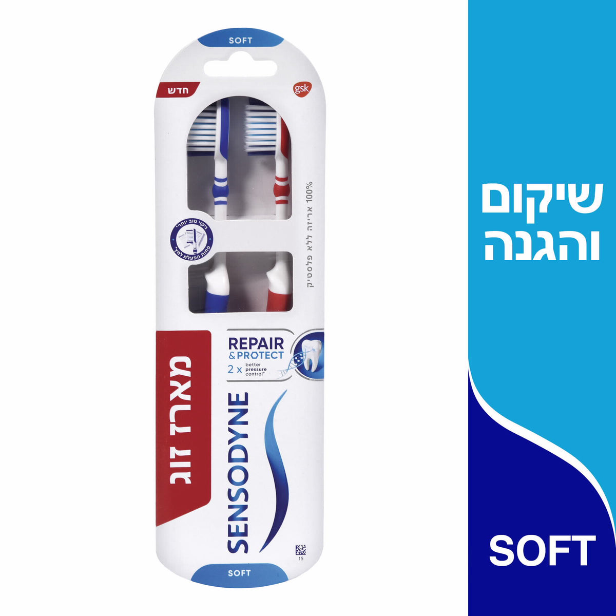 SENSODYNE  מברשת שיניים סנסודיין שיקום והגנה מארז זוג 
