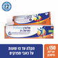 וולטרן אמולג'ל פורטה 2% 150 גר