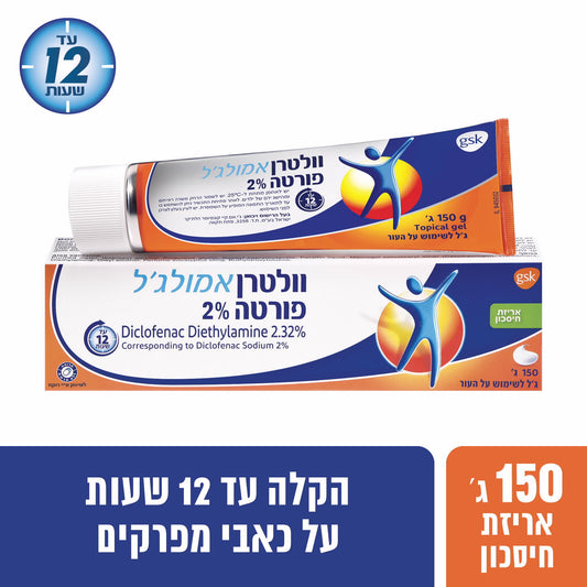 וולטרן אמולג'ל פורטה 2% 150 גר