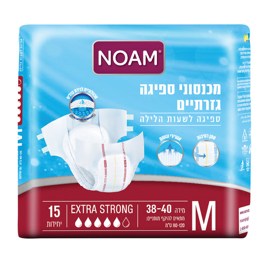 חיתולים למבוגרים - מכנסונים סופגים למבוגרים EXTRA STRONG | מידה M -  נועם NOAM