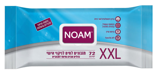 מגבוני בד למבוגרים 72 יחידות - נועם NOAM