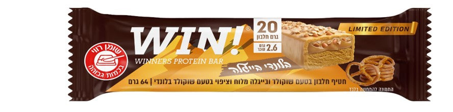 WIN חטיף  חלבון שוקולד ובייגלה מלוח וציפוי שוקולד בלונדי 