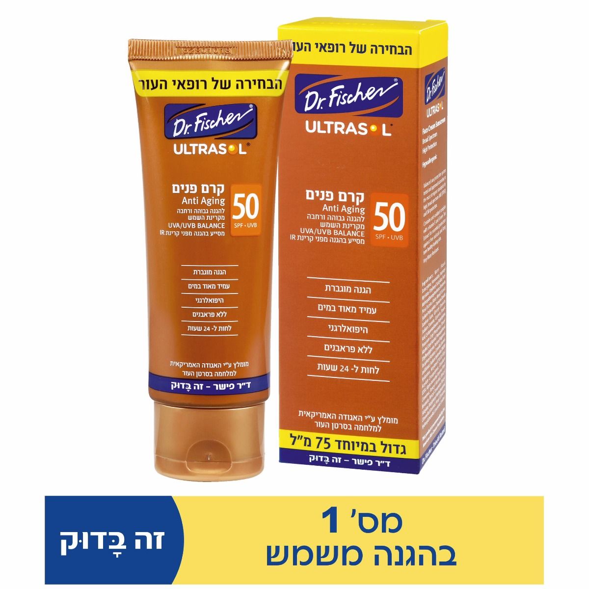  ד"ר פישר אולטרסול קרם פנים ‏50‏SP Dr. Fischer