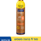 ד"ר פישר אוטלרסול הגנה מוגברת ספריי שקוף SPF50