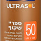 ד"ר פישר אוטלרסול הגנה מוגברת ספריי שקוף SPF50