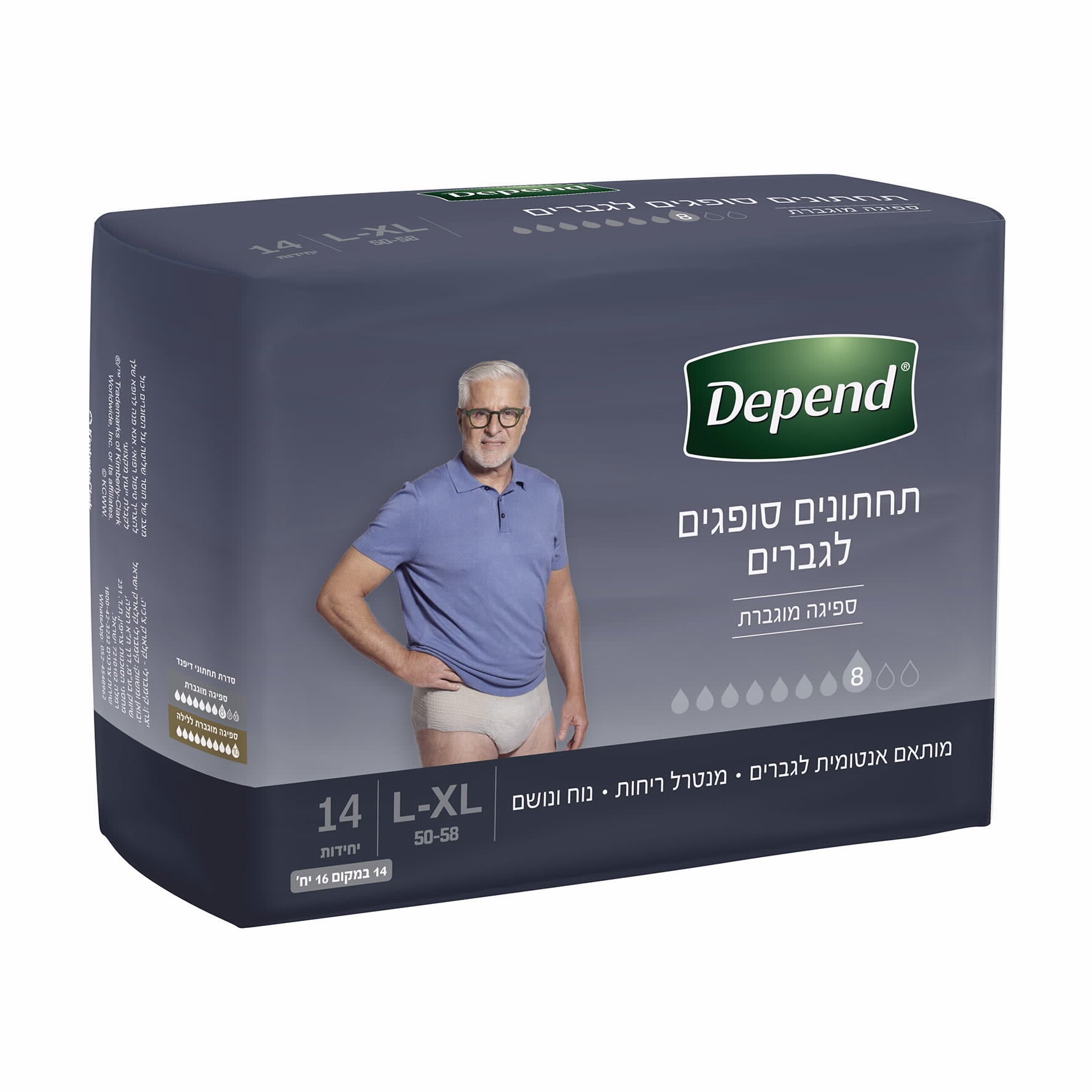 תחתונים סופגים לגבר גזרה גבוהה L/XL דיפנד