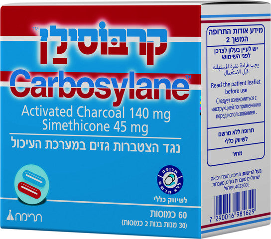 קרבוסילן נגד הצטברות גזים במערכת העיכול