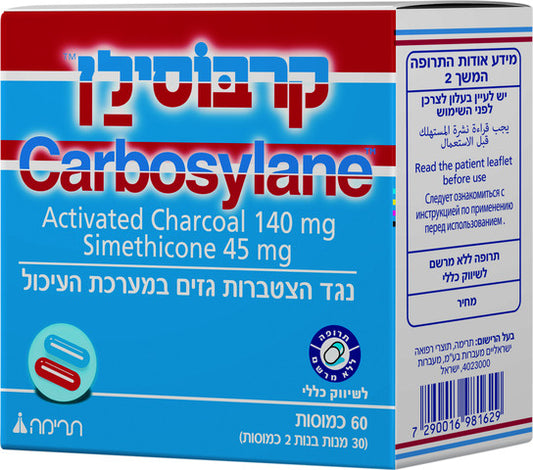 קרבוסילן נגד הצטברות גזים במערכת העיכול