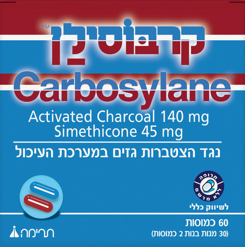 קרבוסילן נגד הצטברות גזים במערכת העיכול