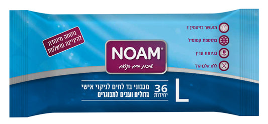 NOAM מגבוני בד למבוגרים 36 יחידות- נועם