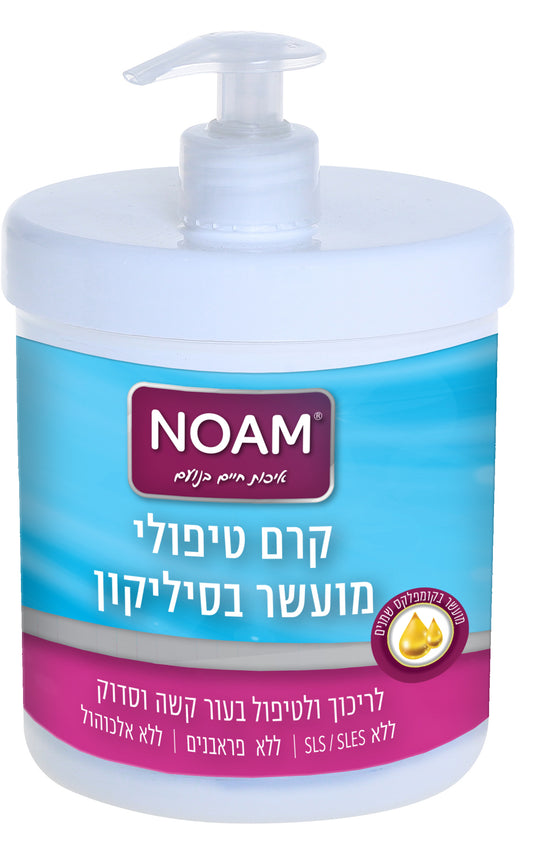 קרם טיפולי מועשר בסיליקון לטיפול בעור קשה וסדוק 1 ליטר -  נועם NOAM