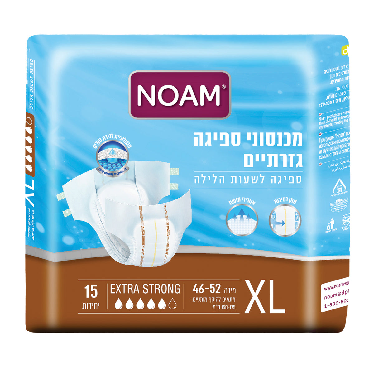 חיתולים למבוגרים - מכנסונים סופגים למבוגרים EXTRA STRONG | מידה XL   -  נועם NOAM