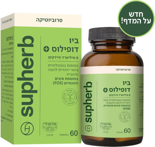 סופרהב ביו דופילוס פלוס 60 טבליות