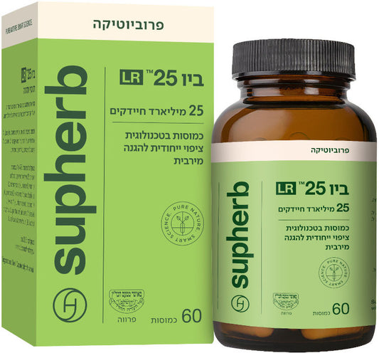 תוסף תזונה סופהרב ביו 25 LR 60 כמובות