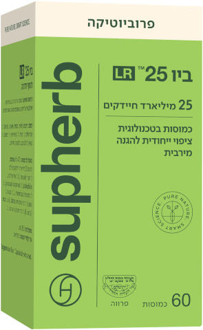 תוסף תזונה סופהרב ביו 25 LR 60 כמובות