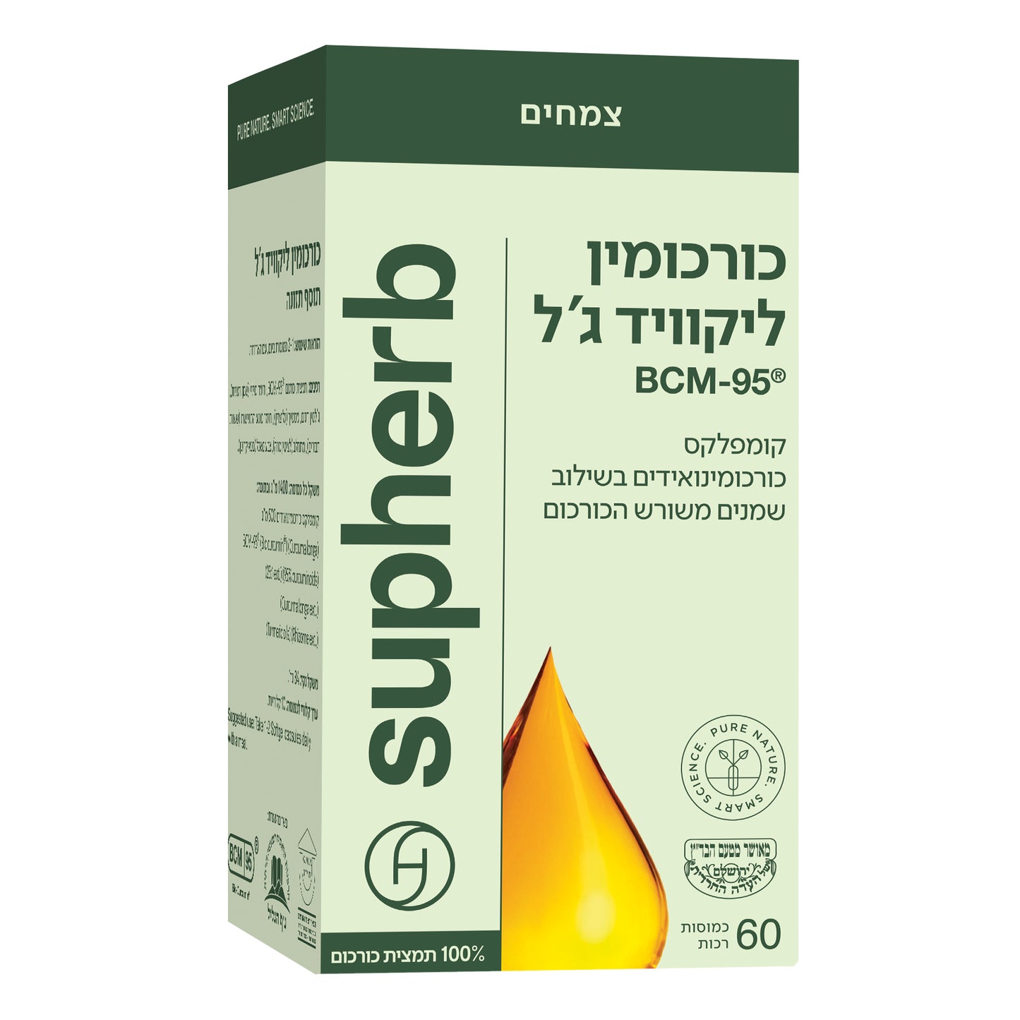 תוסף תזונה סופהרב כורכומין ליקוויד-ג׳ל  