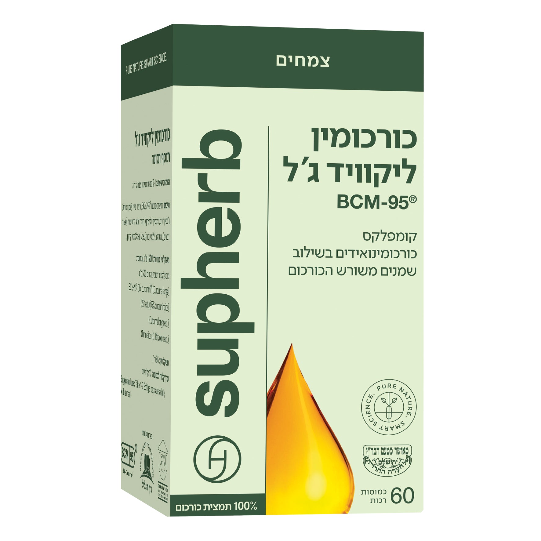 תוסף תזונה סופהרב כורכומין ליקוויד-ג׳ל  