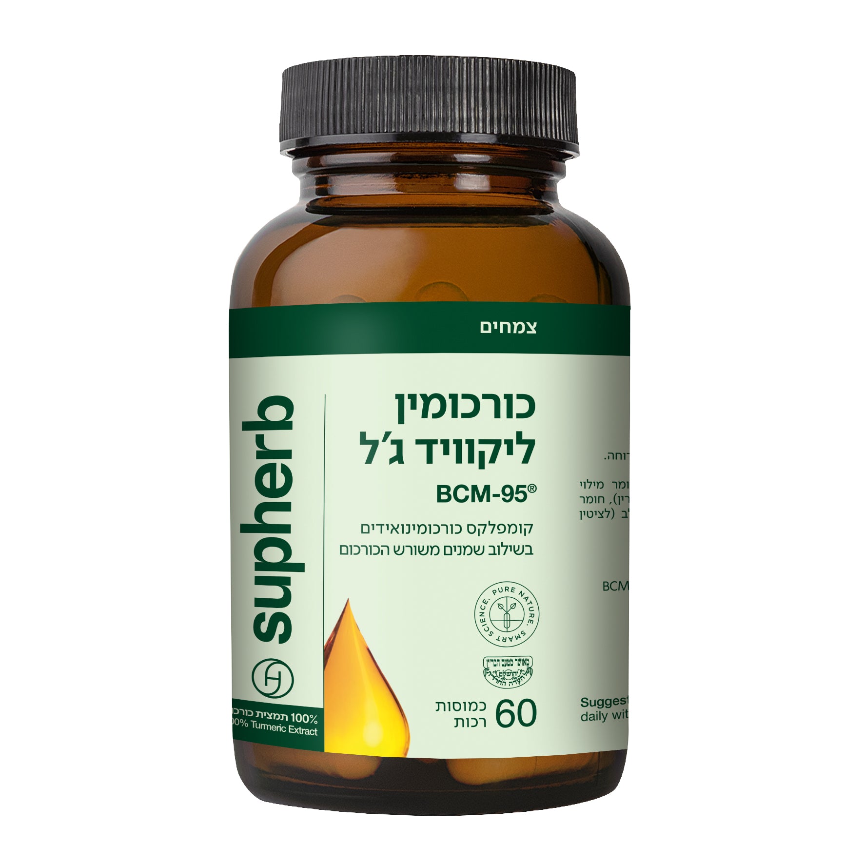 תוסף תזונה סופהרב כורכומין ליקוויד-ג׳ל  
