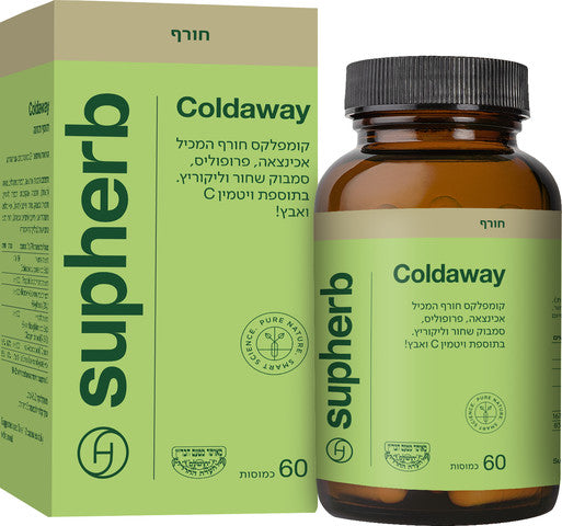 סופהרב Coldaway