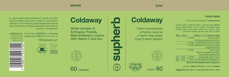 סופהרב Coldaway