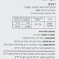 תוסף תזונה מגנזיום ביסגליצינאט
