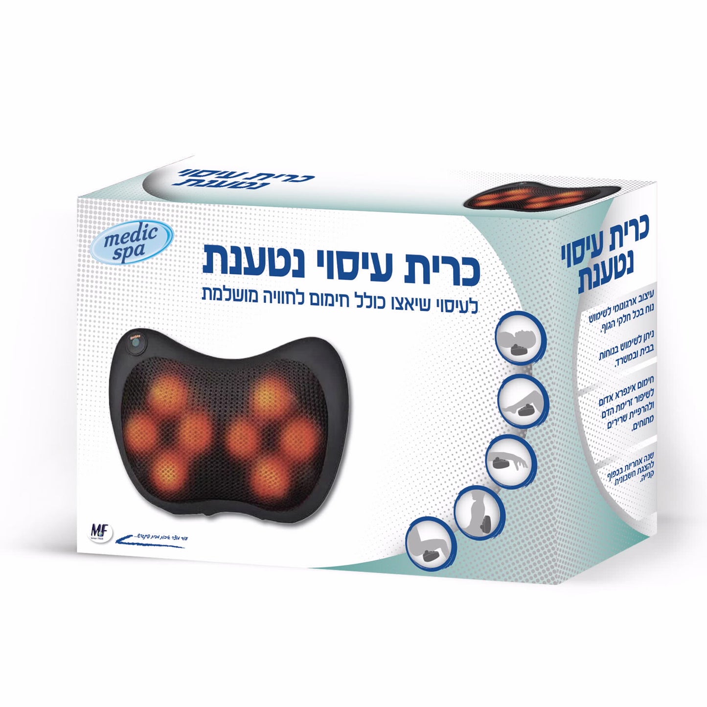 כרית עיסוי נטענת
