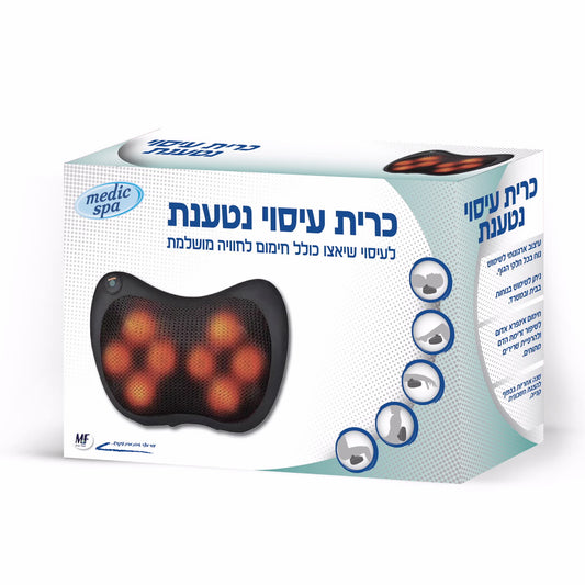 כרית עיסוי נטענת