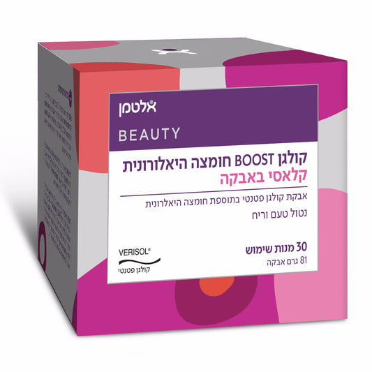 אלטמן קולגן BOOST חומצה היאלורונית קלאסי באבקה