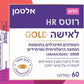 אלטמן רוטס HR לאישה Gold