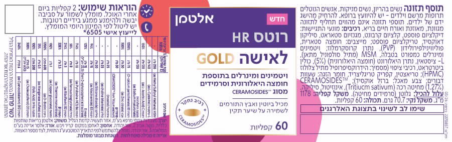 אלטמן רוטס HR לאישה Gold