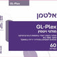 GL-Plex מולטי ויטמין