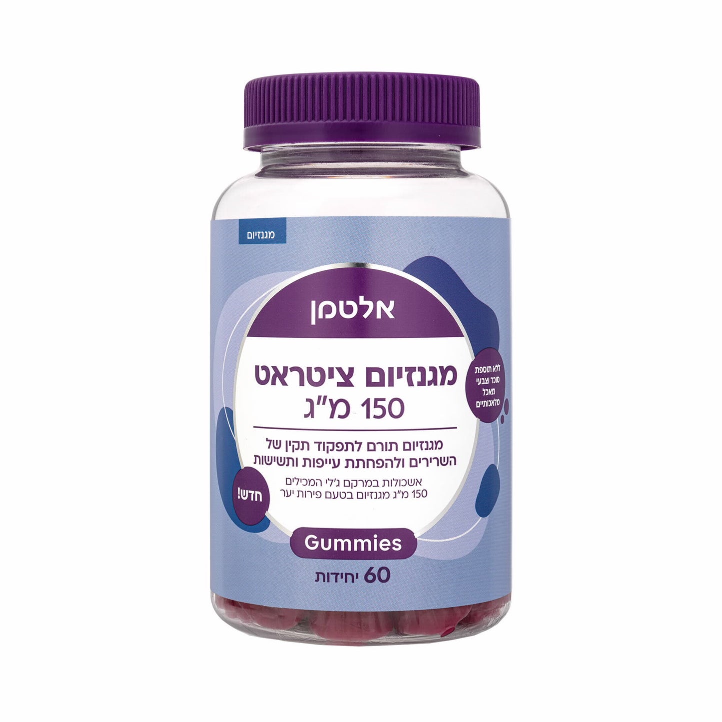אלטמן Gummies מגנזיום ציטראט ללא תוספת סוכר