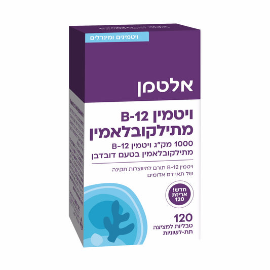 תוסף תזונה אלטמן ויטמין B-12 מתילקובלאמין- 120 טבליות