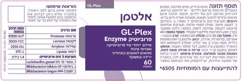 GL-PLEX פרוביוטיק Enzyme