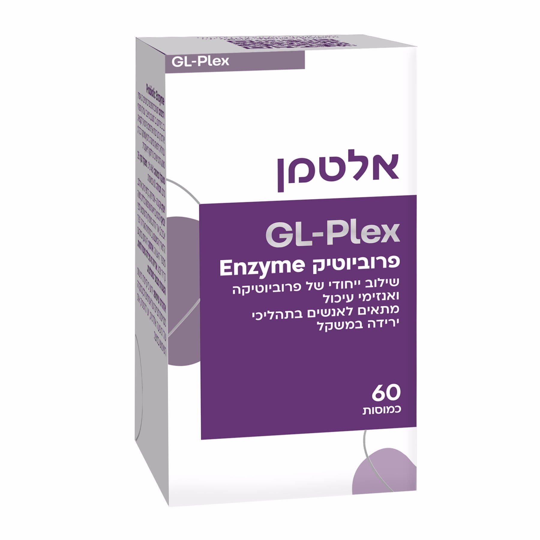 GL-PLEX פרוביוטיק Enzyme