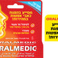 אורלמדיק בקבוקון  מסייע בטיפול באפטות בפה