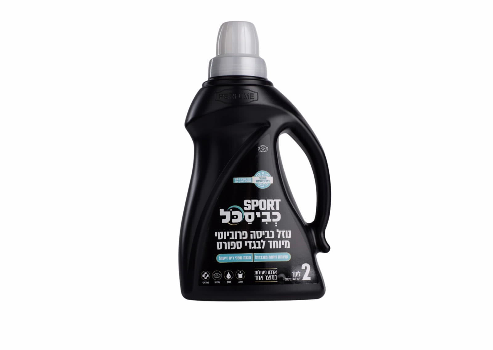 כביסכל BIO ספורט - 2 ליטר 