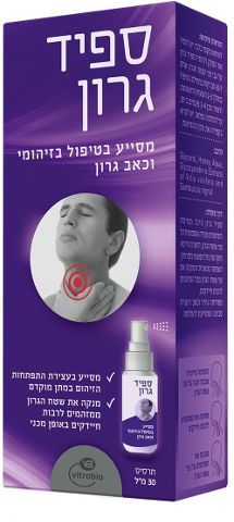 ספיד גרון 30 מ"ל Speed Garon