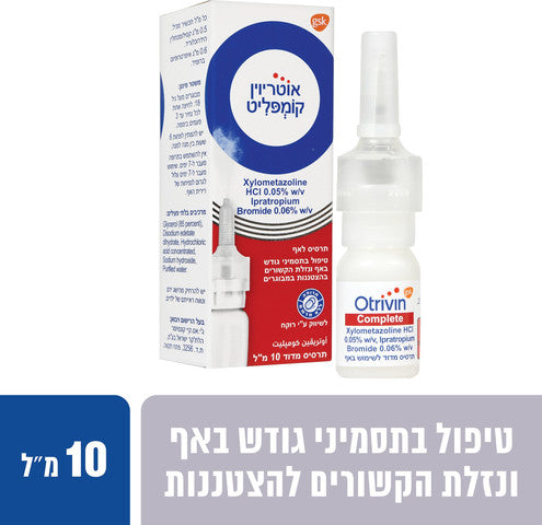 אוטריוין קומפליט