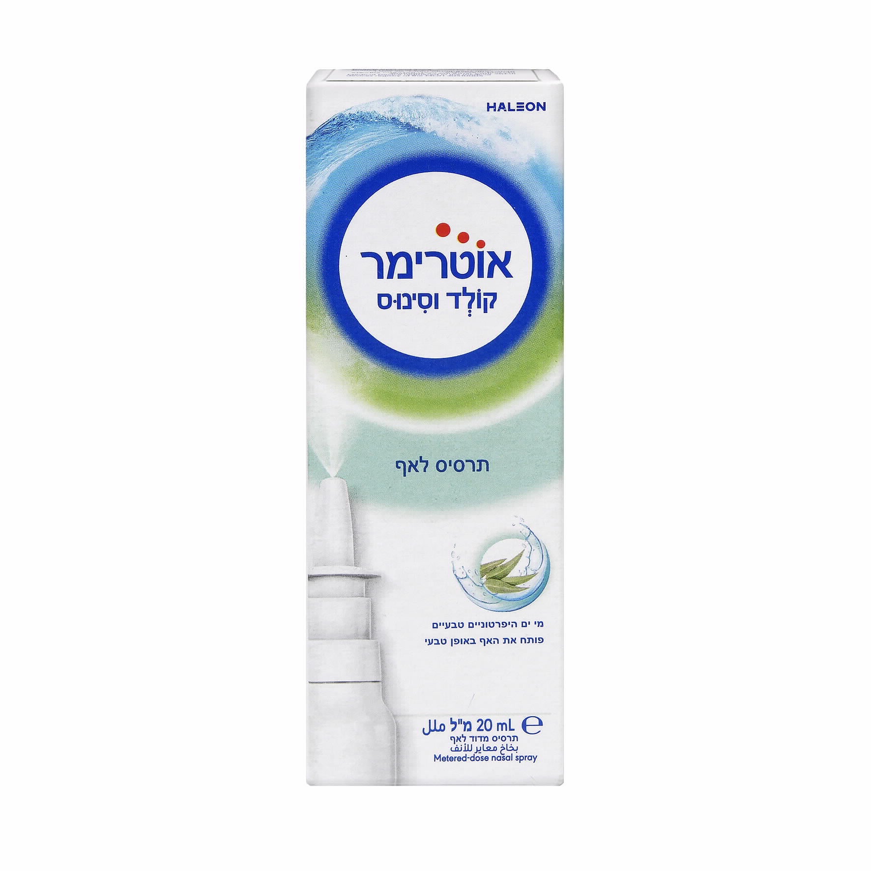 אוטרימר קולד וסינוס OTRIMER