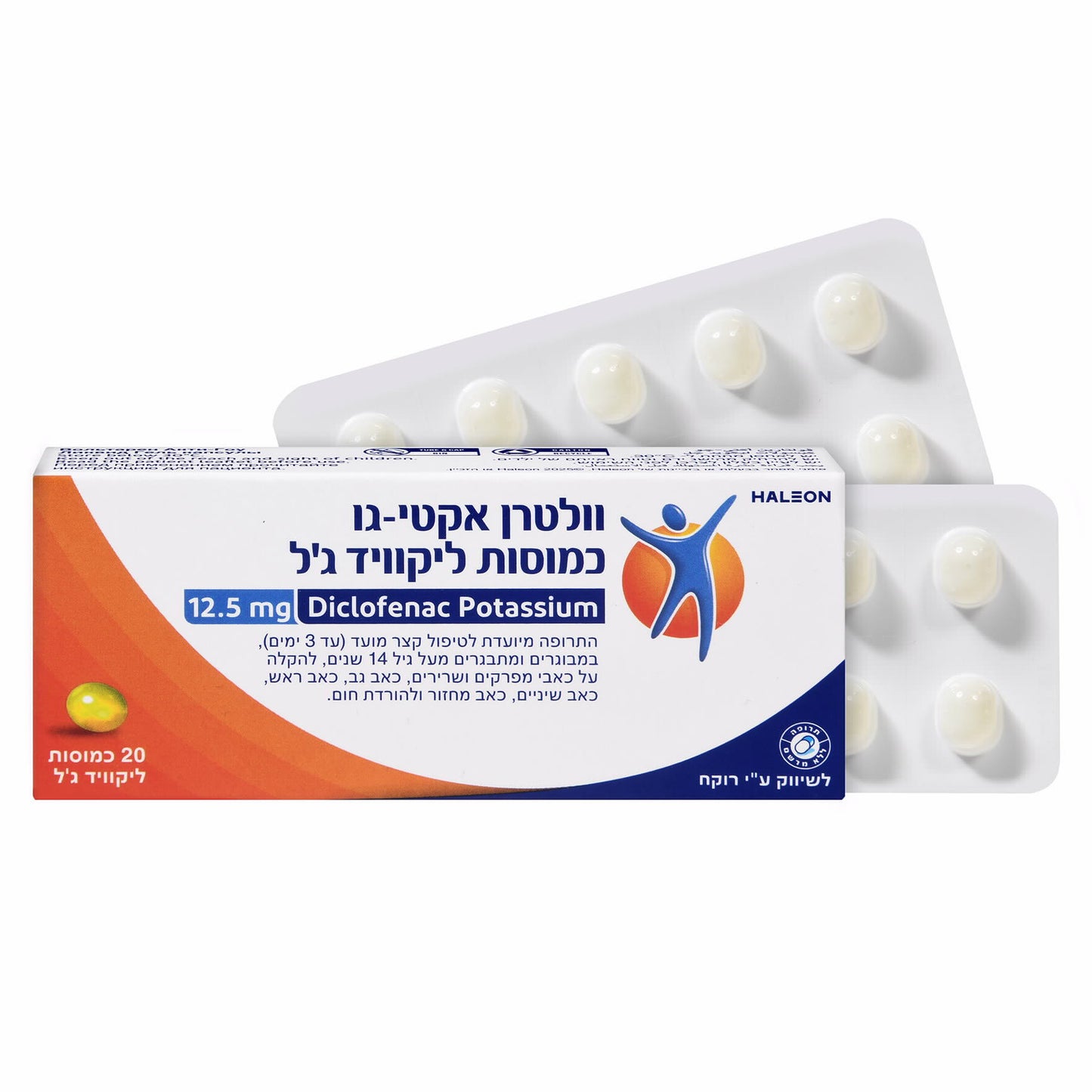 וולטרן אקטי-גו ליקוויד ג'ל 20 כמוסות