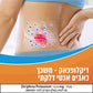 וולטרן אקטי-גו ליקוויד ג'ל 20 כמוסות